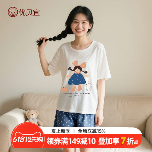 优贝宜青少年短袖套装