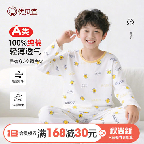 儿童睡衣夏季纯棉薄款空调服套装