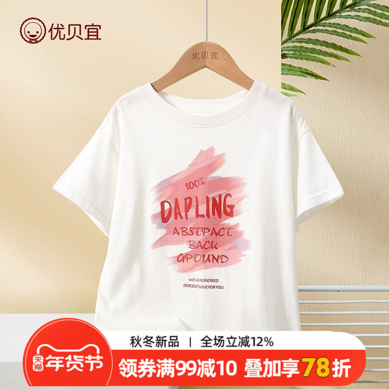 儿童短袖t恤纯棉夏装薄童装男童打底上衣夏季宝宝优贝宜童装新款,童装/婴儿装/亲子装,T恤,淘宝优惠券,粉丝福利购,淘宝优惠卷