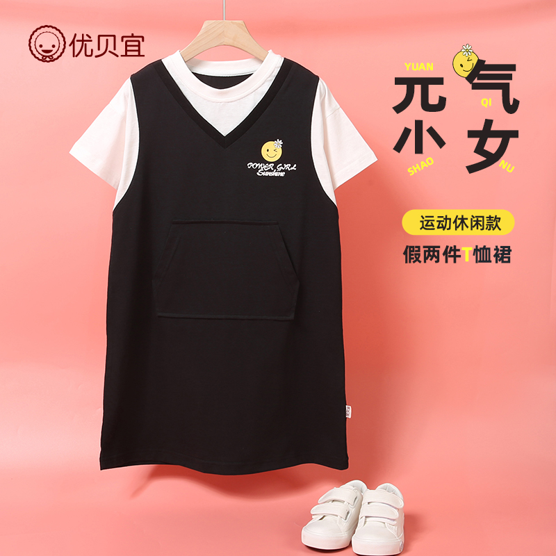 优贝宜女童裙子夏季薄款儿童短袖T恤裙中大童连衣裙女孩宝宝夏装
