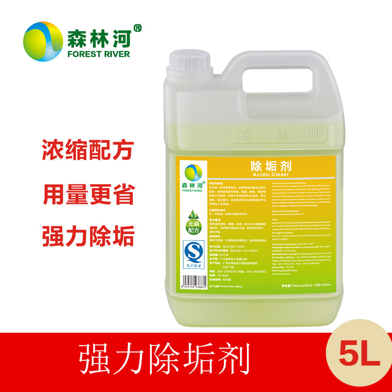 商用洗碗机水垢清洁剂水垢清洁剂