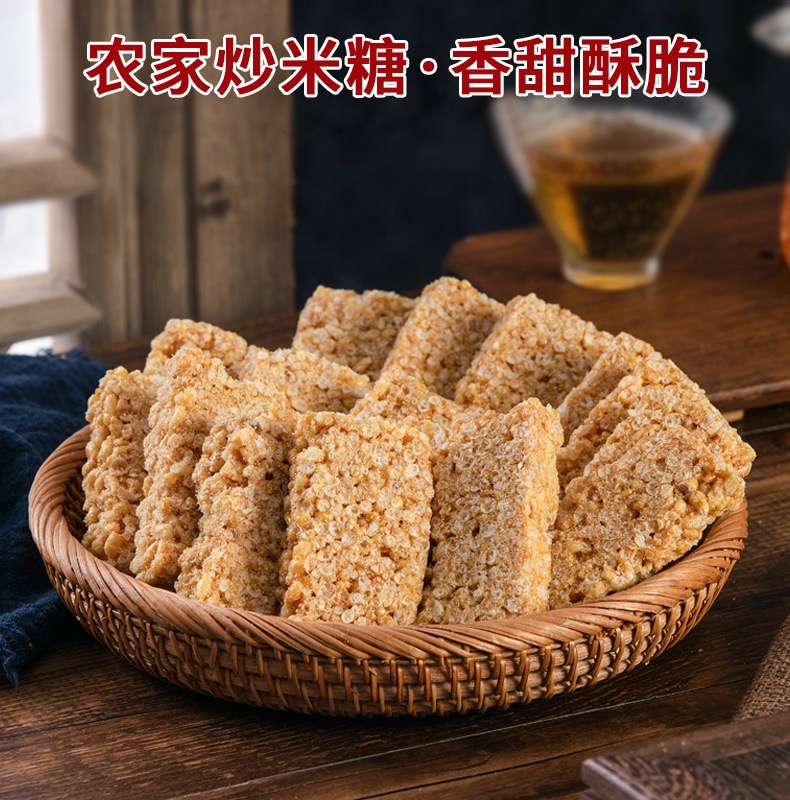 农家味米子糖麻叶子炒米糖阴米酥麦芽糖休闲怀旧小吃零食童年过年