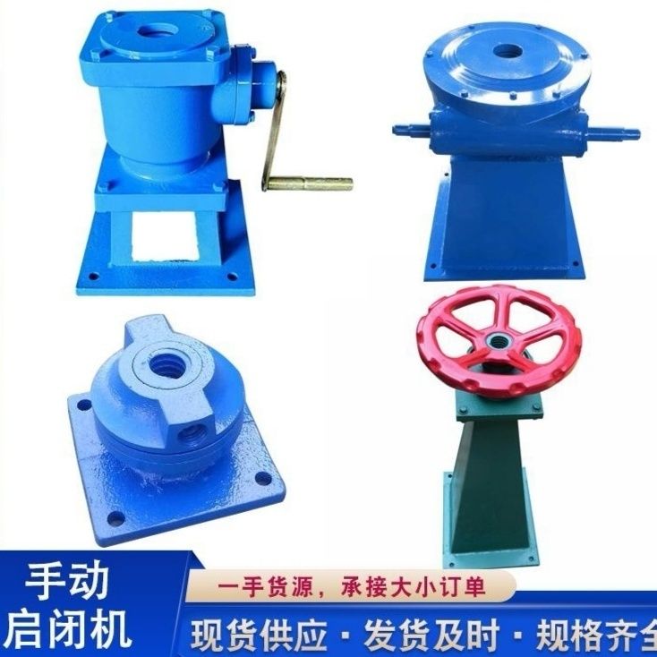 手推式0.5T-3T闸门一体启闭机