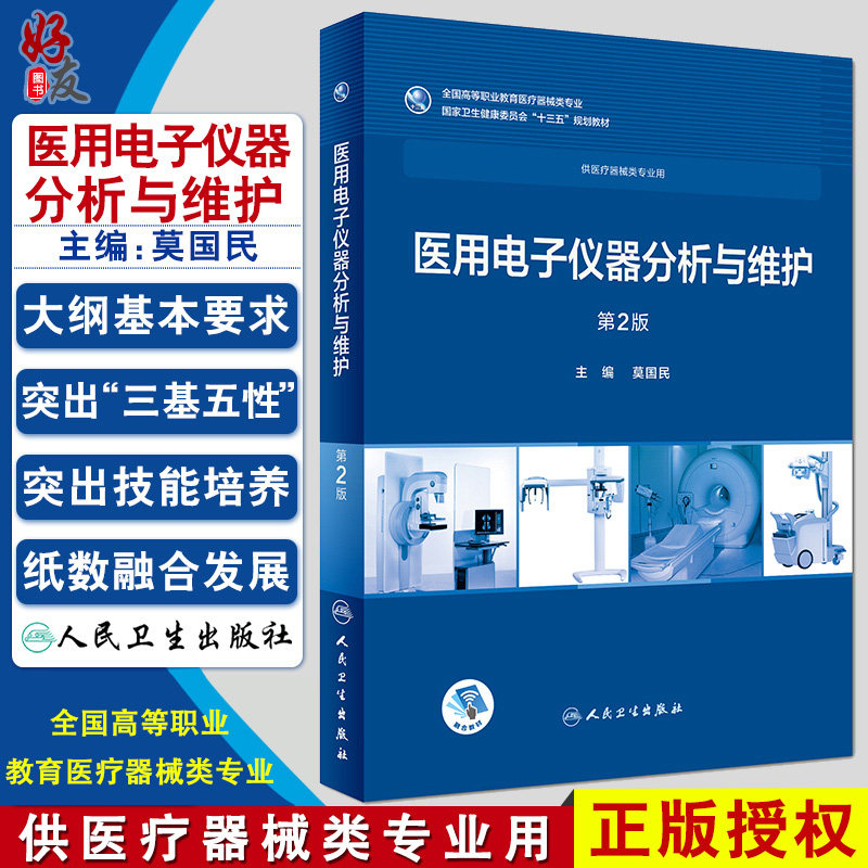 正版保障 贴心售后 收藏商品 优先发货