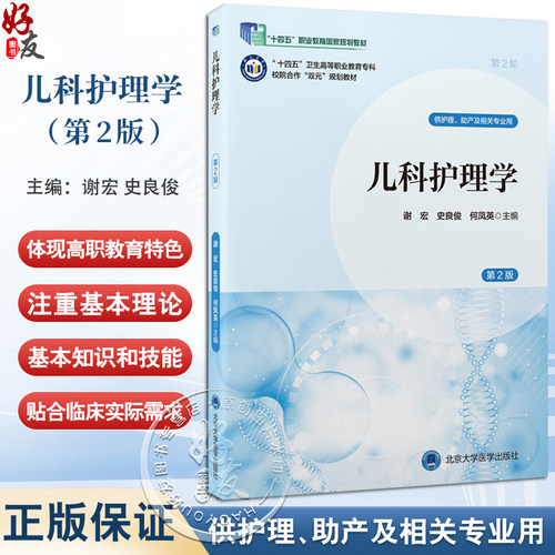 全新正版保障 贴心售后 收藏商品 优先发货