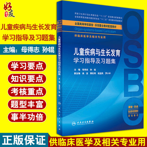 正版保障 贴心售后 收藏商品 优先发货