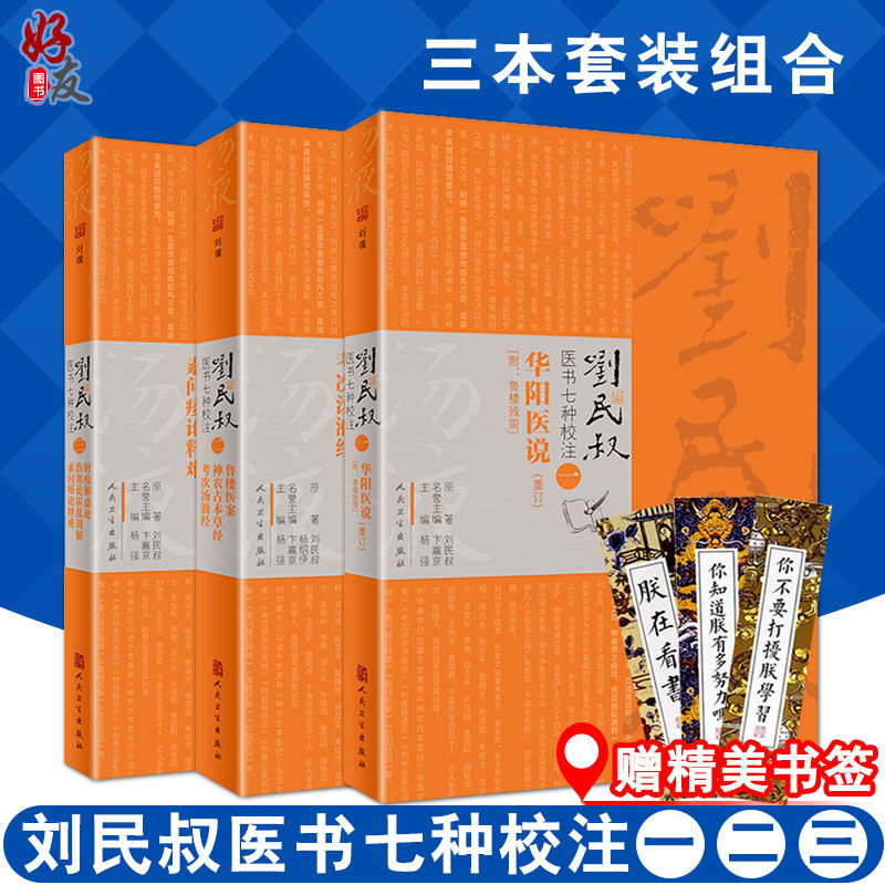 正版保障 贴心售后 收藏商品 优先发货