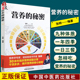 编著 九种体质 9787513263313中国中医药出版 社 怎样正确摄入七大营养素 营养 秘密 营养秘密 养生保健 张晔