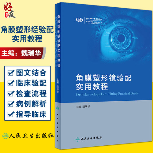 正版保障 贴心售后 收藏商品 优先发货