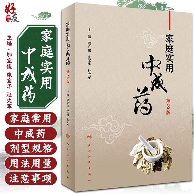 正版保障 贴心售后 收藏商品 优先发货