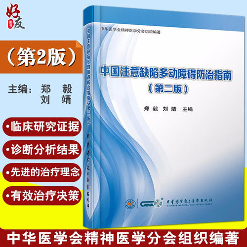 正版保障 贴心售后 收藏商品 优先发货