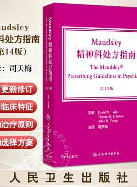 Maudsley精神科处方指南 第14版 主译司天梅 精神分裂症及相关精神病性障碍 糖尿病与糖耐量异常 9787117355810人民卫生出版社