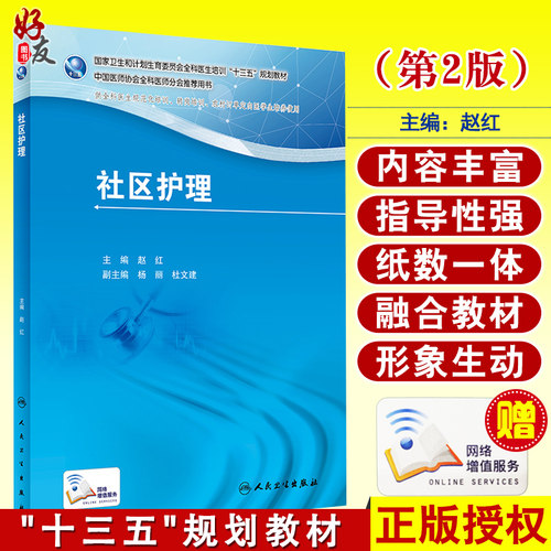 正版保障 贴心售后 收藏商品 优先发货