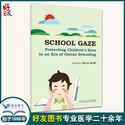 School Gaze: Protecting Children's Eyes in an Era of Online Schooling 学习网课时如何科学用眼防控近视 英文版9787117304597