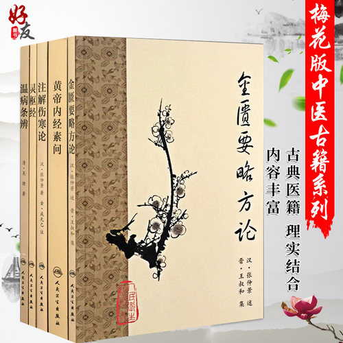 正版保障 贴心售后 收藏商品 优先发货