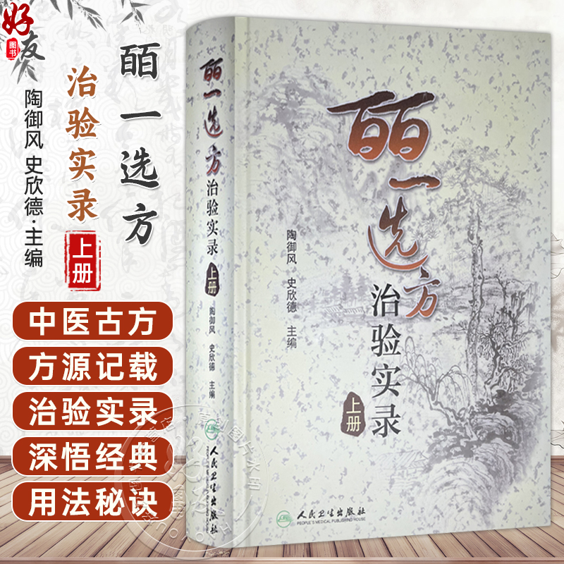 全新正版保障 贴心售后 收藏商品 优先发货