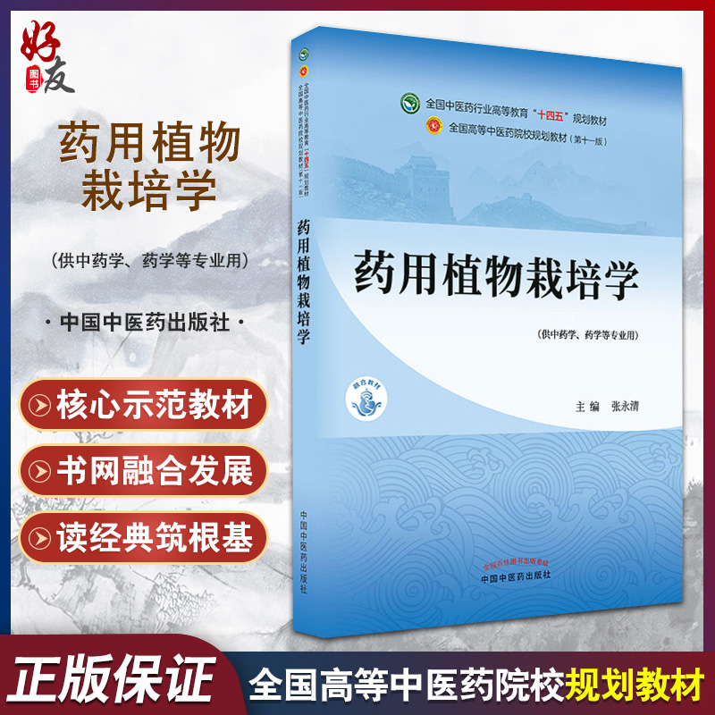 正版保障 贴心售后 收藏商品 优先发货