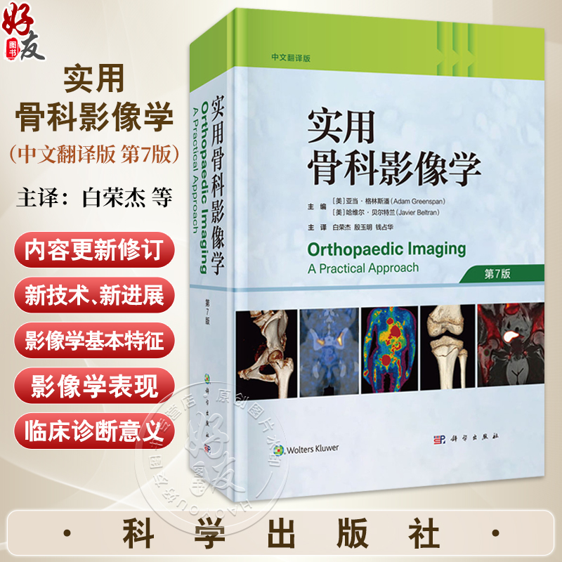 全新正版保障 贴心售后 收藏商品 优先发货