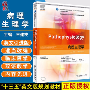 规划教材 供临床医学专业及来华留学生 人民卫生出版 病理生理学 社9787117292771 王建枝 十三五英文版 双语教学版 现货速发 MBBS