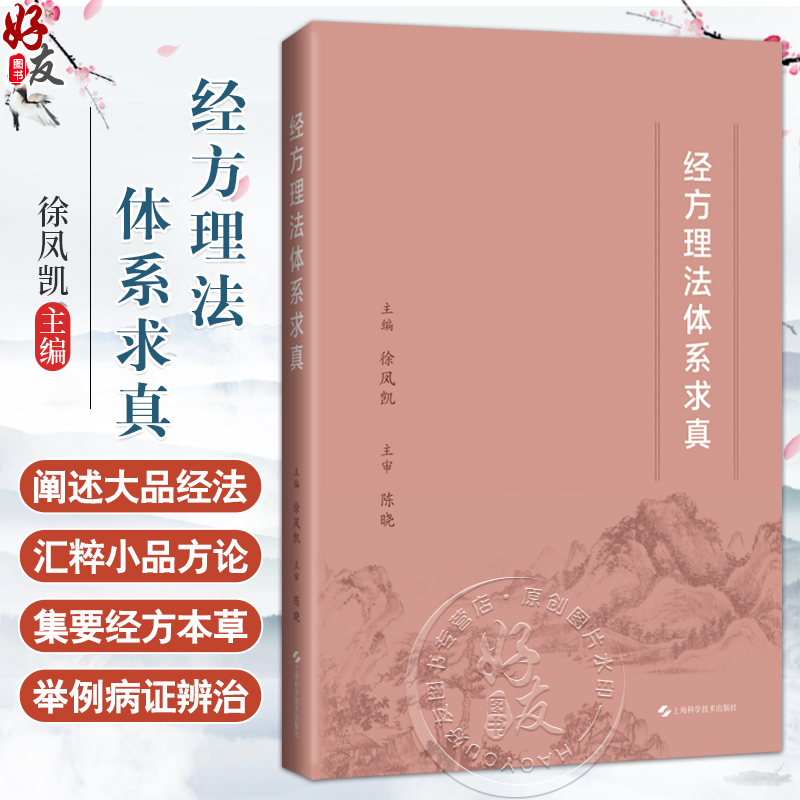 全新正版保障 贴心售后 收藏商品 优先发货