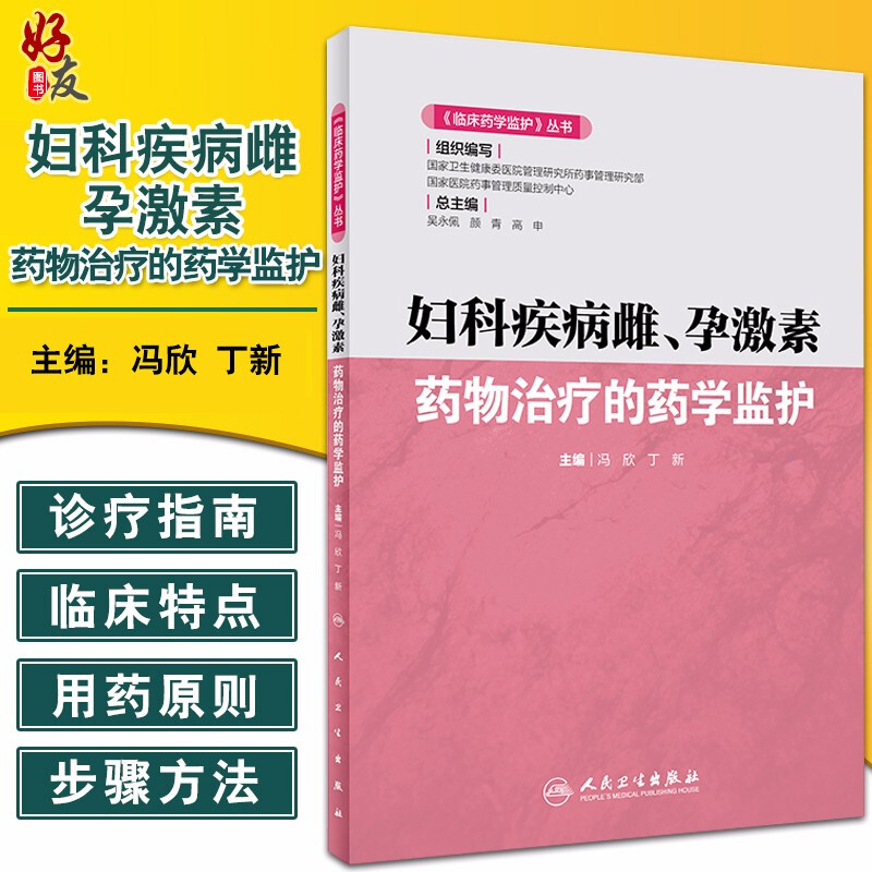 正版保障 贴心售后 收藏商品 优先发货