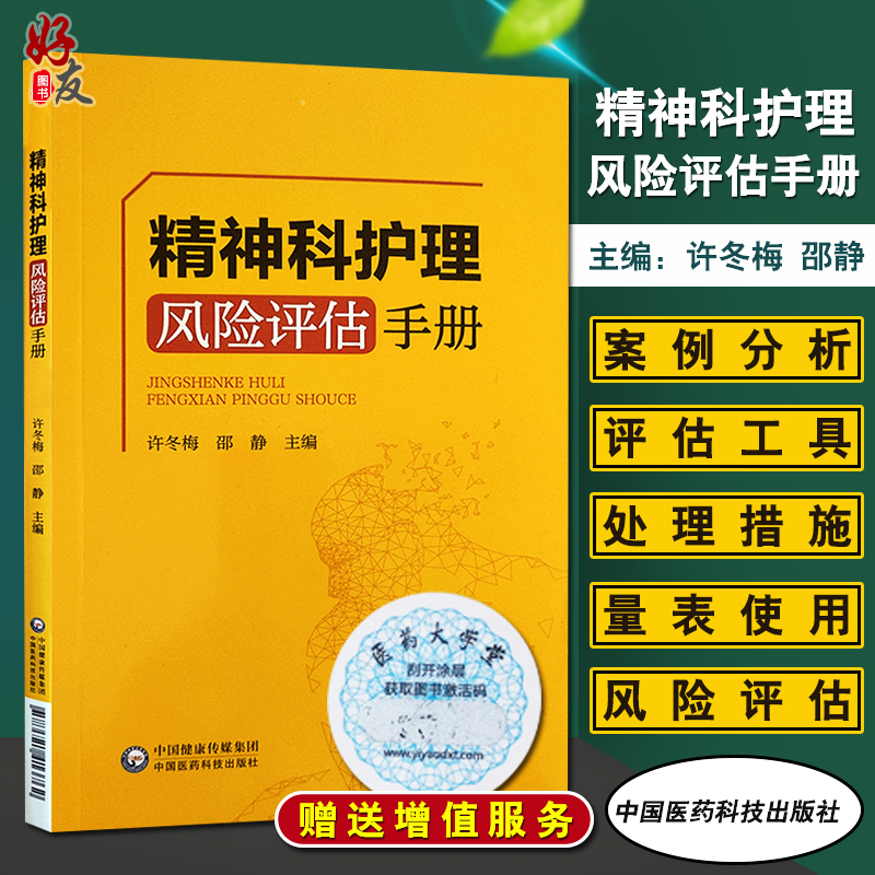 正版保障贴心售后收藏商品优先发货