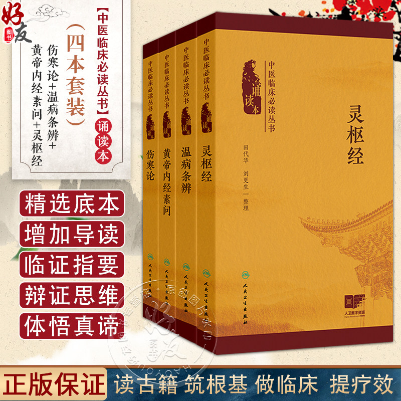 全新正版保障 贴心售后 收藏商品 优先发货