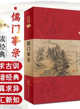正版 儒门事亲 中医临床必读丛书典藏版精装版 张子和撰邓铁涛整理中医临床经验中医入门基础方剂索引验案内外妇儿人民卫生出版社