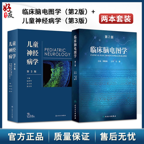 全新正版保障 贴心售后 收藏商品 优先发货