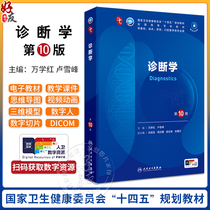 全新正版保障 贴心售后 收藏商品 优先发货