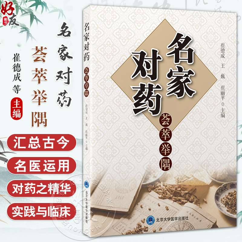 全新正版保障 贴心售后 收藏商品 优先发货