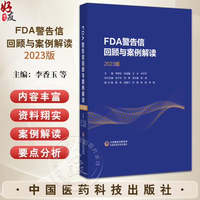 FDA警告信回顾与案例解读2023版