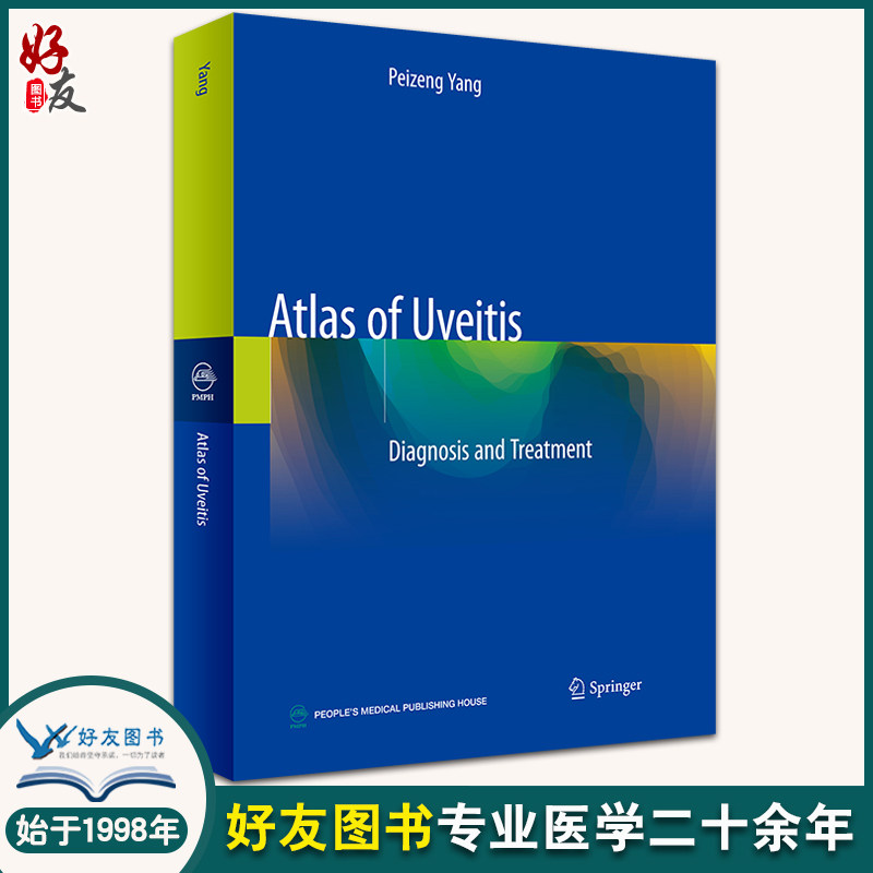 葡萄膜炎诊治图谱 英文版 描绘了一套完整的葡萄膜炎谱系 全书囊括了各种葡萄膜炎类型 眼科学 杨培增 主编9787117312943