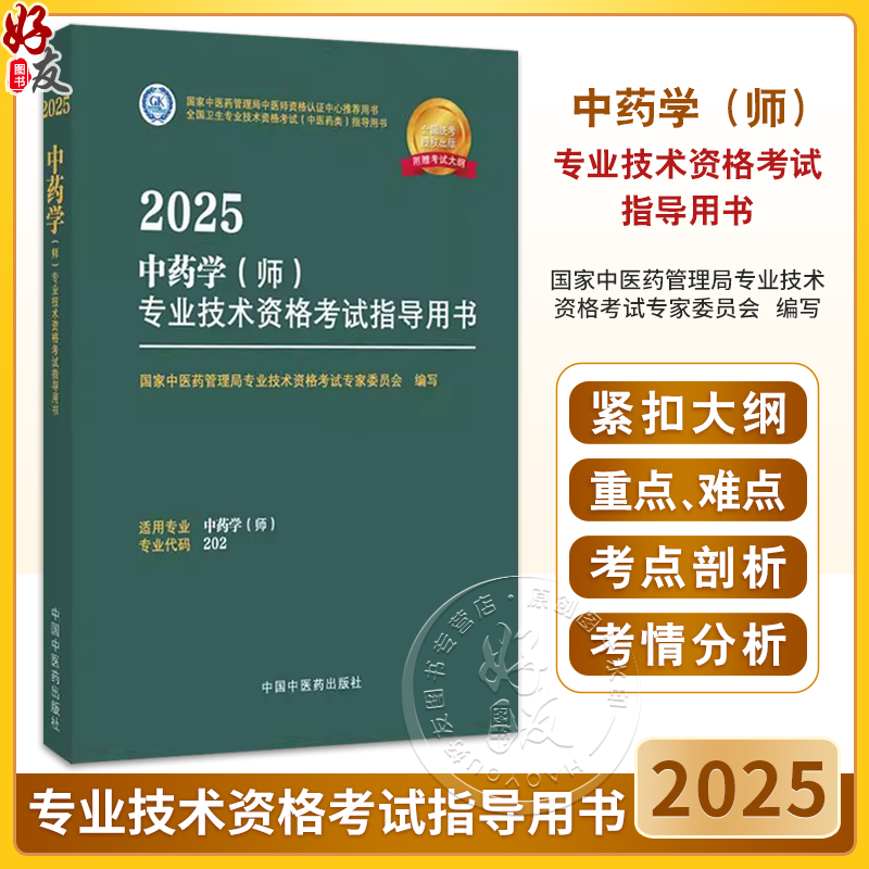 全新正版保障 贴心售后 收藏商品 优先发货