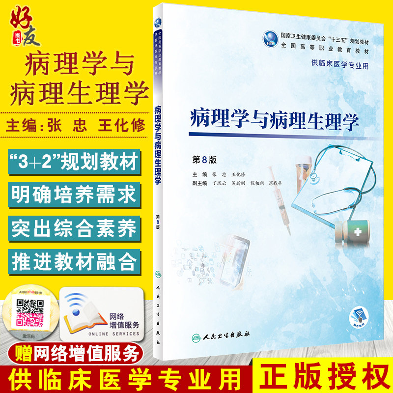 正版保障 贴心售后 收藏商品 优先发货