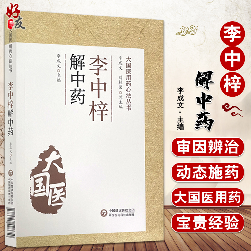 正版保障 贴心售后 收藏商品 优先发货