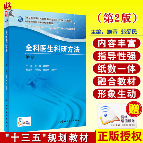 正版保障 贴心售后 收藏商品 优先发货