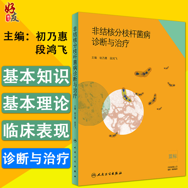 正版保障 贴心售后 收藏商品 优先发货