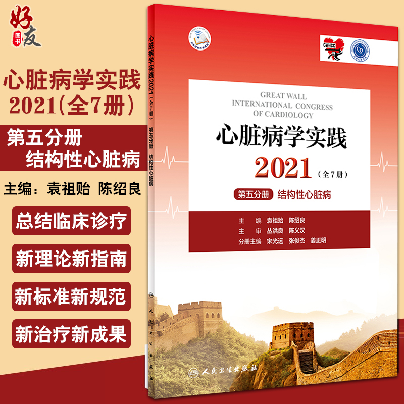 正版保障 贴心售后 收藏商品 优先发货