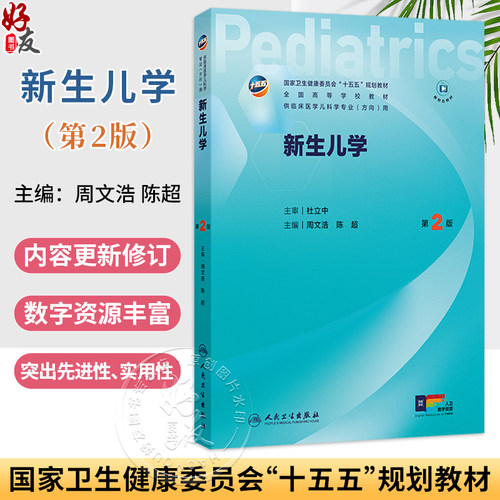 全新正版保障 贴心售后 收藏商品 优先发货