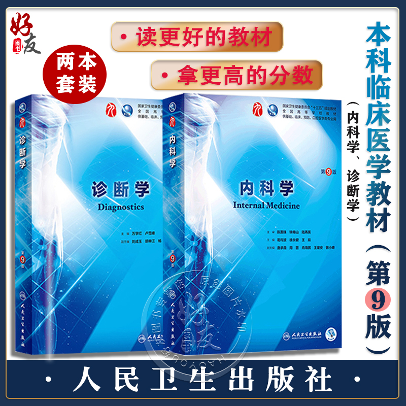 全新正版保障 贴心售后 收藏商品 优先发货