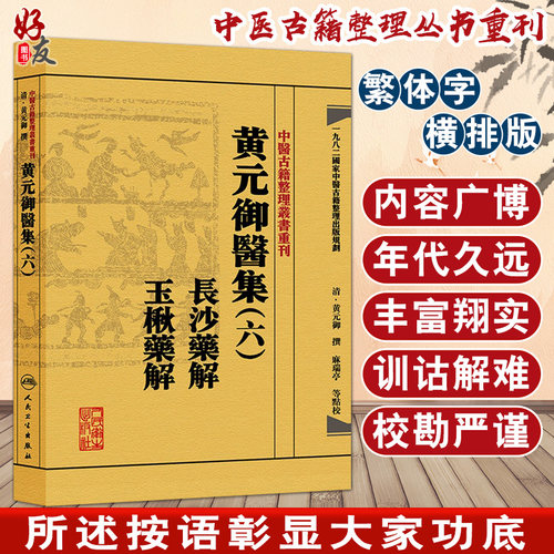 正版保障 贴心售后 收藏商品 优先发货