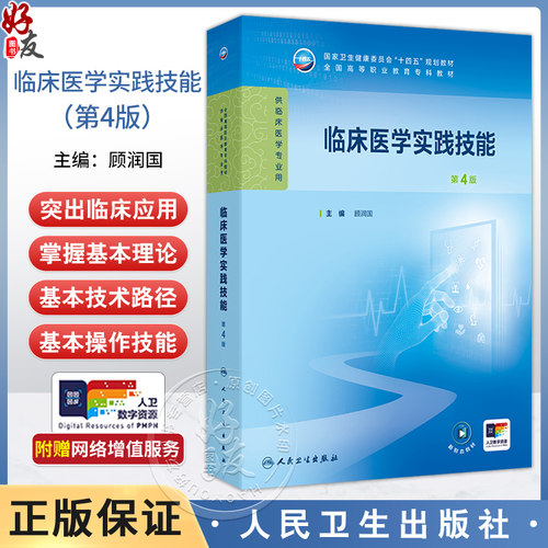 全新正版保障 贴心售后 收藏商品 优先发货