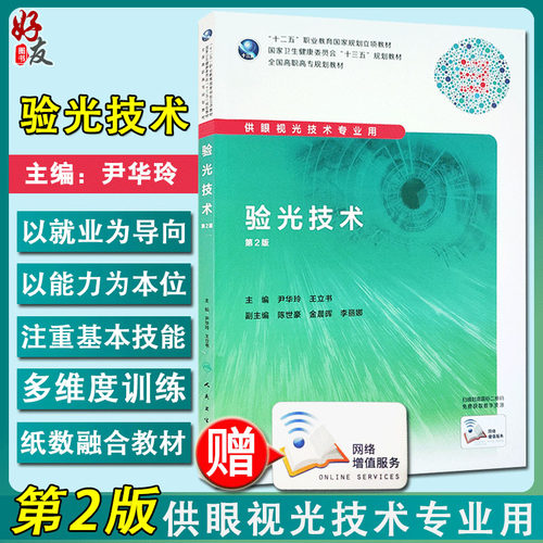 正版保障 贴心售后 收藏商品 优先发货