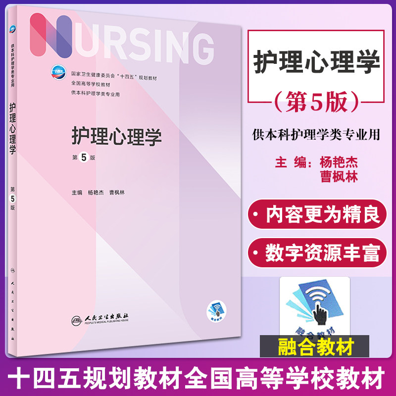 预售护理国家卫健委十四五规划