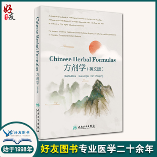 英文版 郭晶磊 韩丑萍 Chinese 人民卫生出版 Formulas方剂学 主编 社9787117318860 Herbal