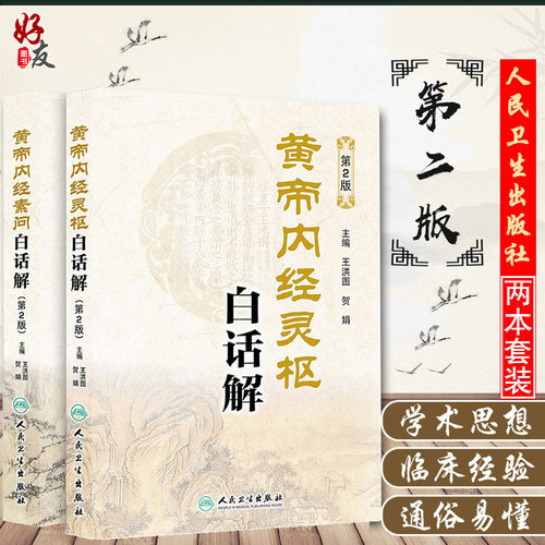 白话文读本 贴近初学者 权威 科学 易读