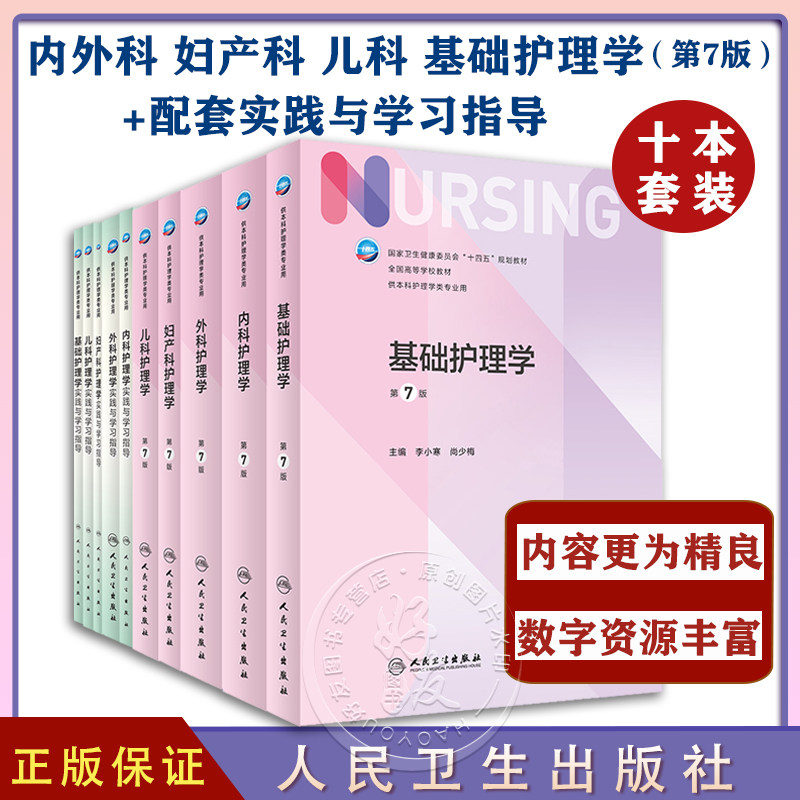 全新正版保障 贴心售后 收藏商品 优先发货