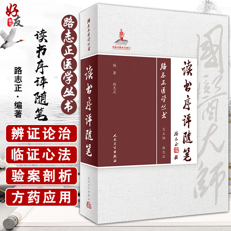 ·־��ҽѧ���� ����������� ·־������ ��������������9787117265744 95.68Ԫ��2��(��47.84Ԫ/��)