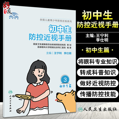 正版全新保证 贴心售后 加购收藏 优先发货
